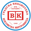 Градска Библиотека Вук Караџић